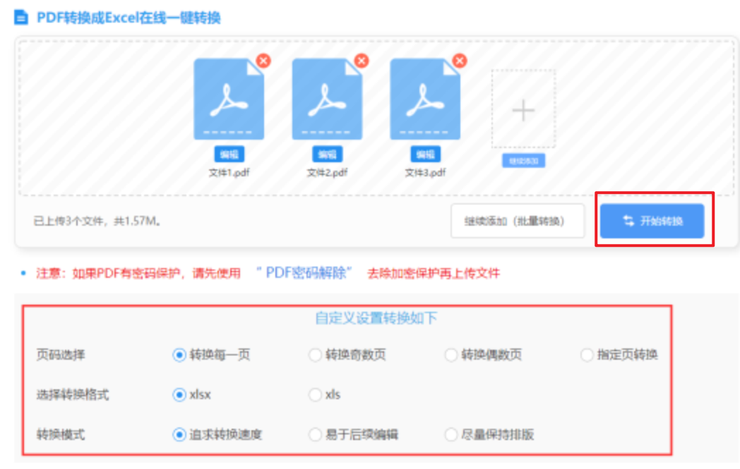 亚美手机官网使用讲解 - 开始转换